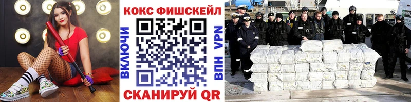 COCAIN Fish Scale  Палласовка 