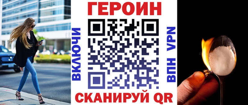 ГЕРОИН хмурый blacksprut ТОР Палласовка